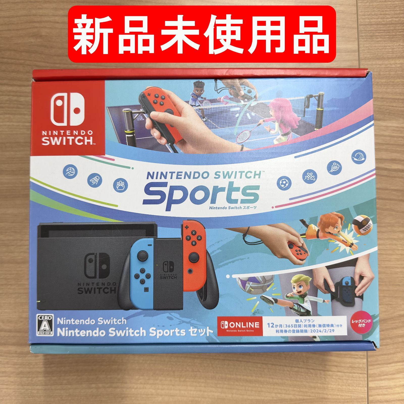 ニンテンドースイッチスポーツセット新品未使用