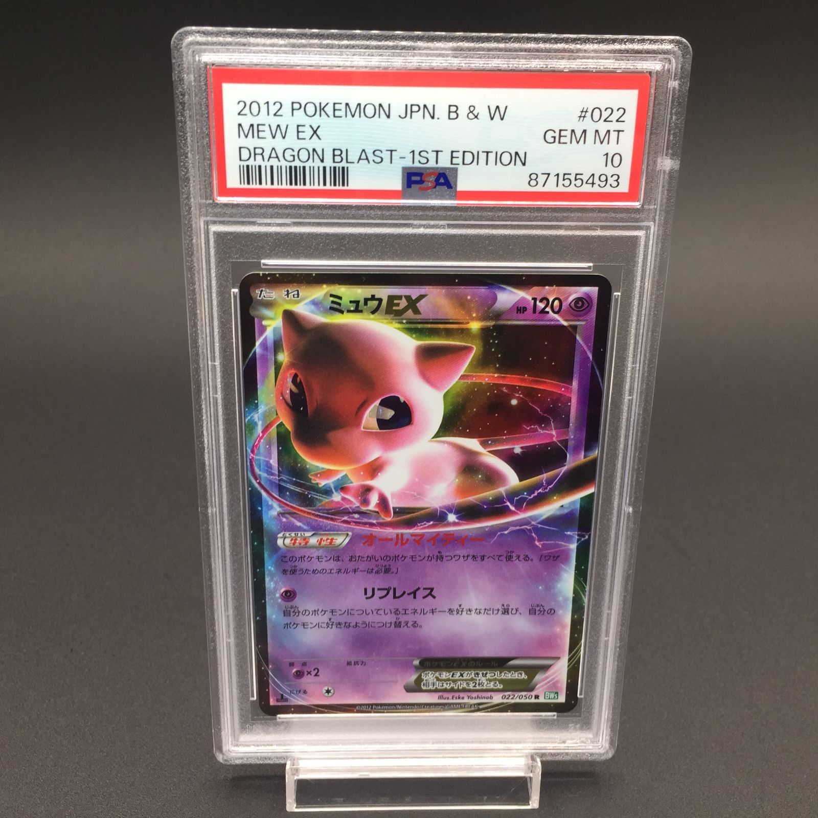 ポケモンカードミュウEX BWs R