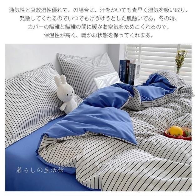 枕カバー 寝具カバーセット