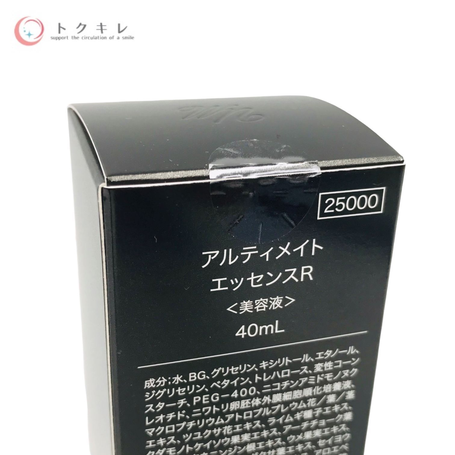 オッペン ULTIMATE エッセンス