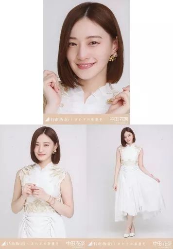 中古】生写真(乃木坂46) ◇中田花奈/「乃木坂46 しあわせの保護色