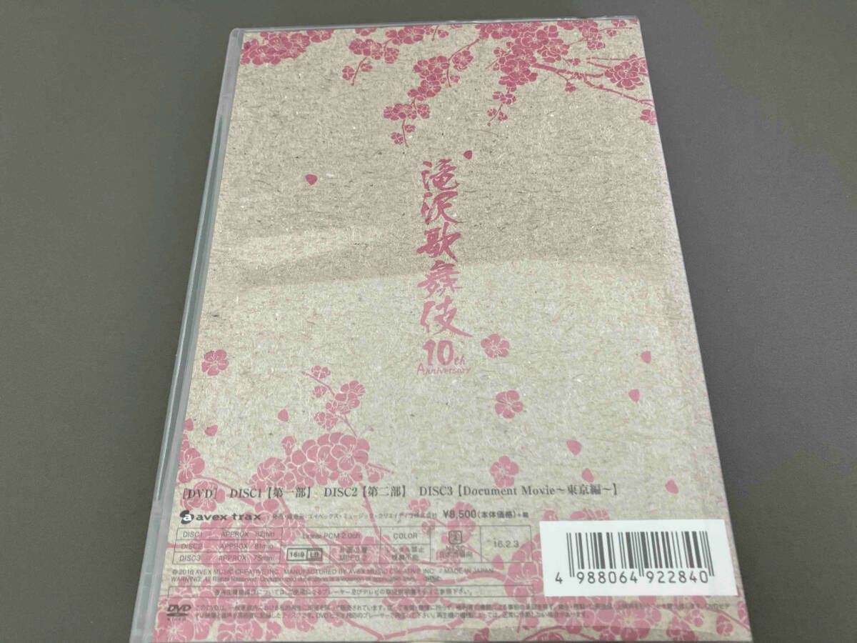 滝沢歌舞伎10th Anniversary 初回限定盤 サントラ盤 61nb7Q-E1BL._AC_UF350,