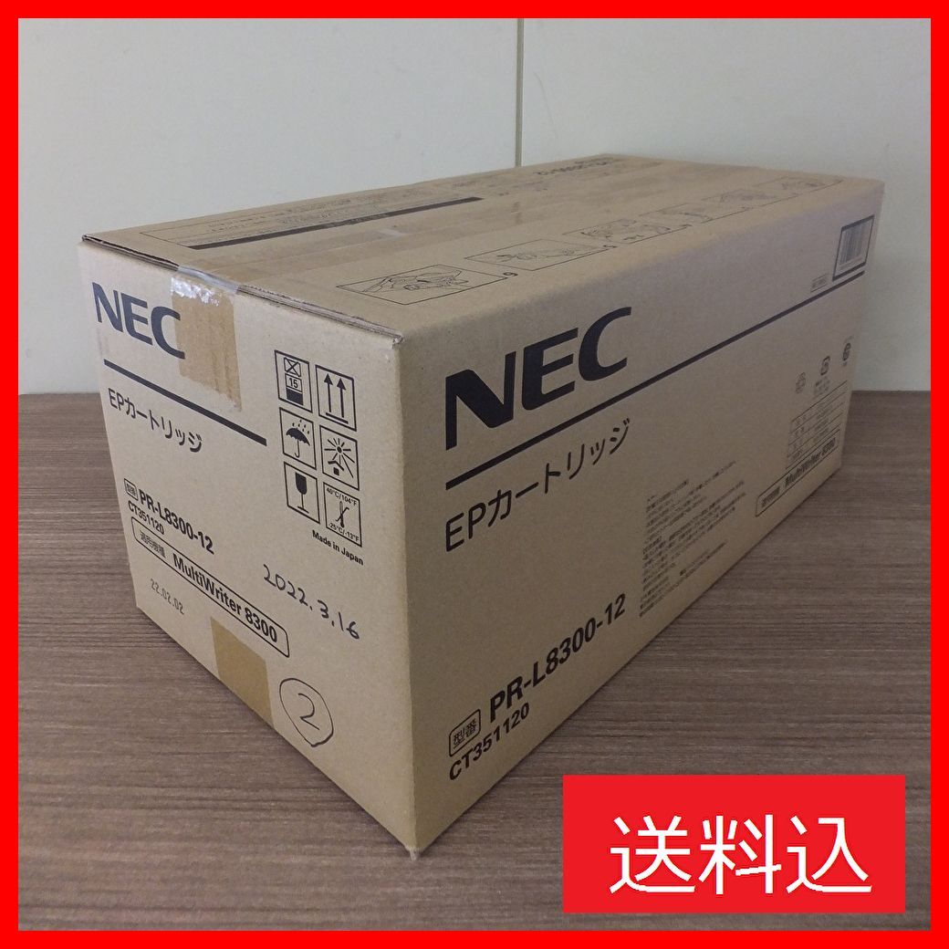 NEC EPカートリッジ PR-L8300-12