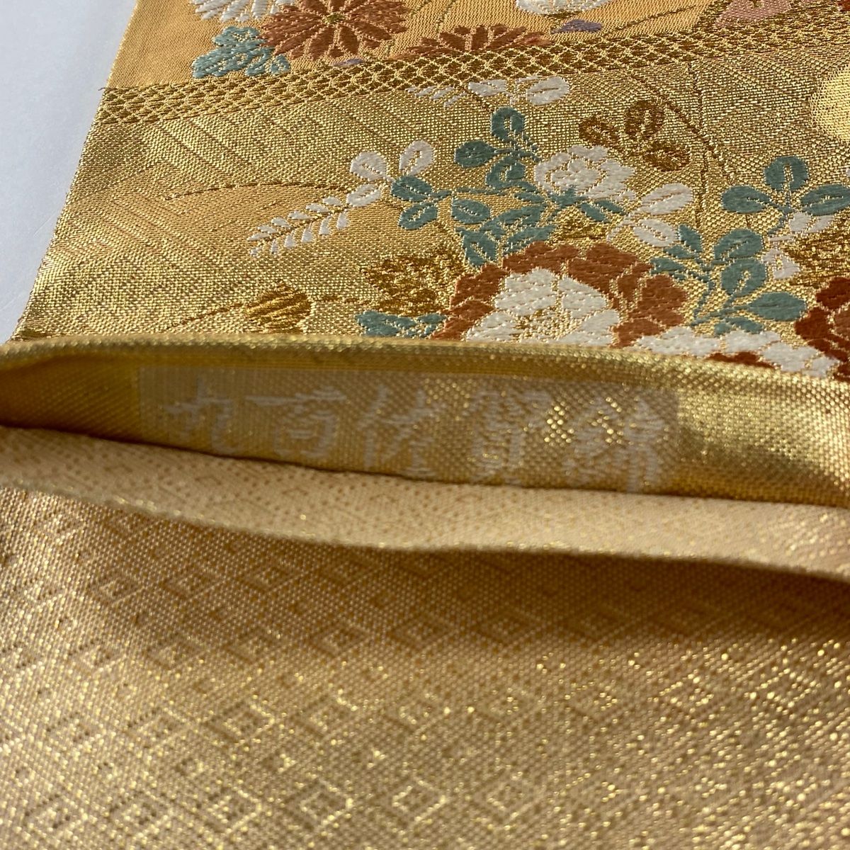 六通］ 袋帯 中古品 24K二重箔 花鳥佐賀錦 438cm O-444 - メルカリ