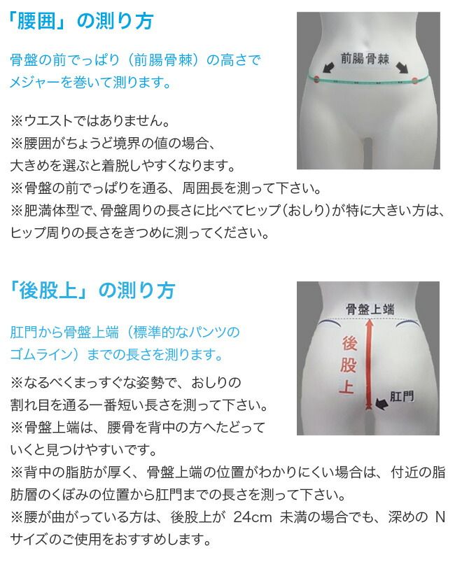 骨盤底サポーター