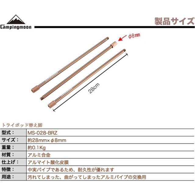 トライポッド ポール 焚き火三脚 替え脚 交換用 パーツ キャンプ 鍋 焚き火台 焚き火三脚 焚火台 三脚 調理 3本セット キャンピングムーン CAMPING MOON