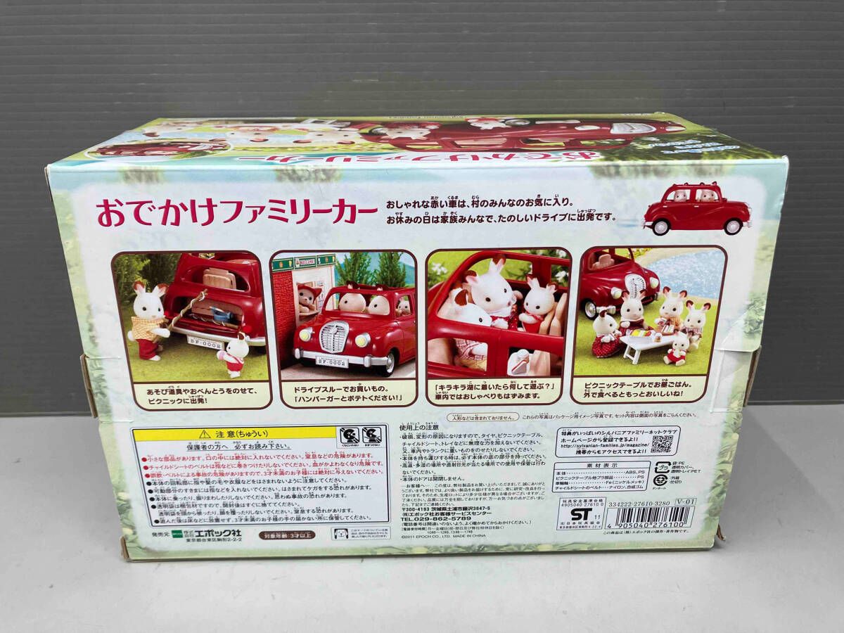 シルバニア V-01 おでかけファミリーカー 箱付属 - メルカリ