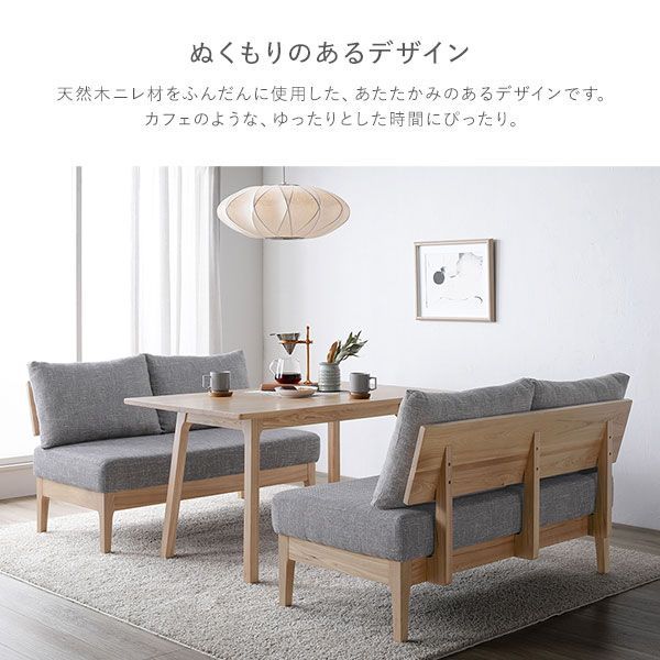 L字4点セット ダイニングテーブル