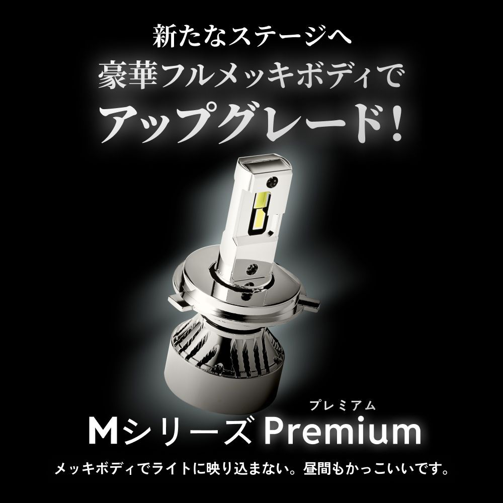 HID屋　MシリーズLED 爆光 Amazon | HID屋 H7 LED ヘッドライト 49600cd(カンデラ) 爆光