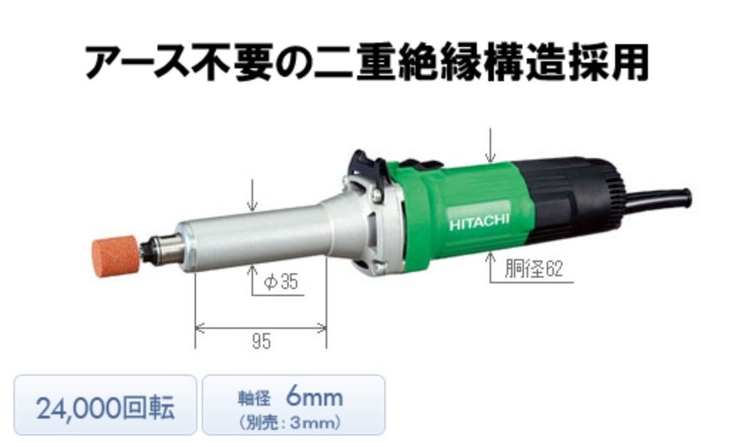 HiKOKI ハイコーキ ハンドグラインダ GP4SA AC100V 研削 研磨 軽量 錆落とし バリ取り 仕上げ サンダー グラインダー 日立