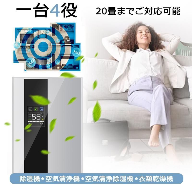 除湿乾燥機