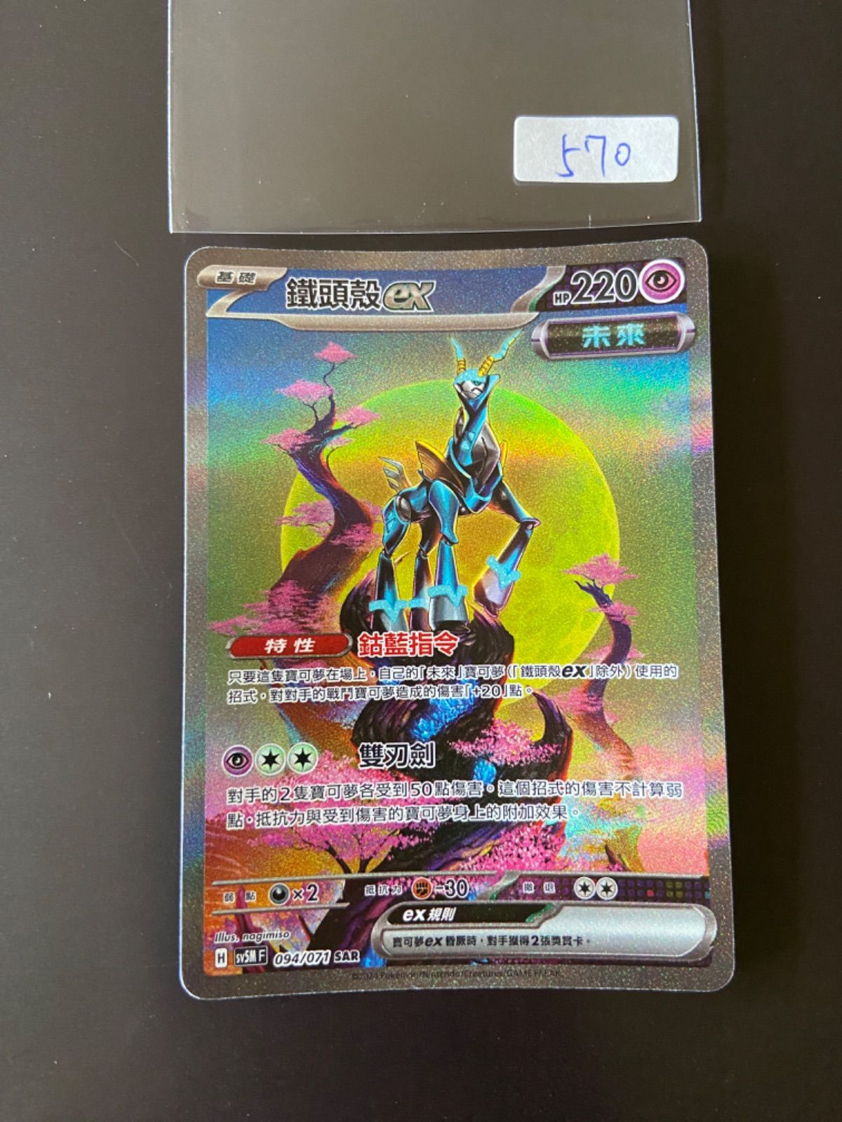 A3558 ポケカ 大量 プロモ 旧カード 80枚 楽天市場】ポケモンカードゲーム S8a-P 009/025 ピィ 無 (PROMO