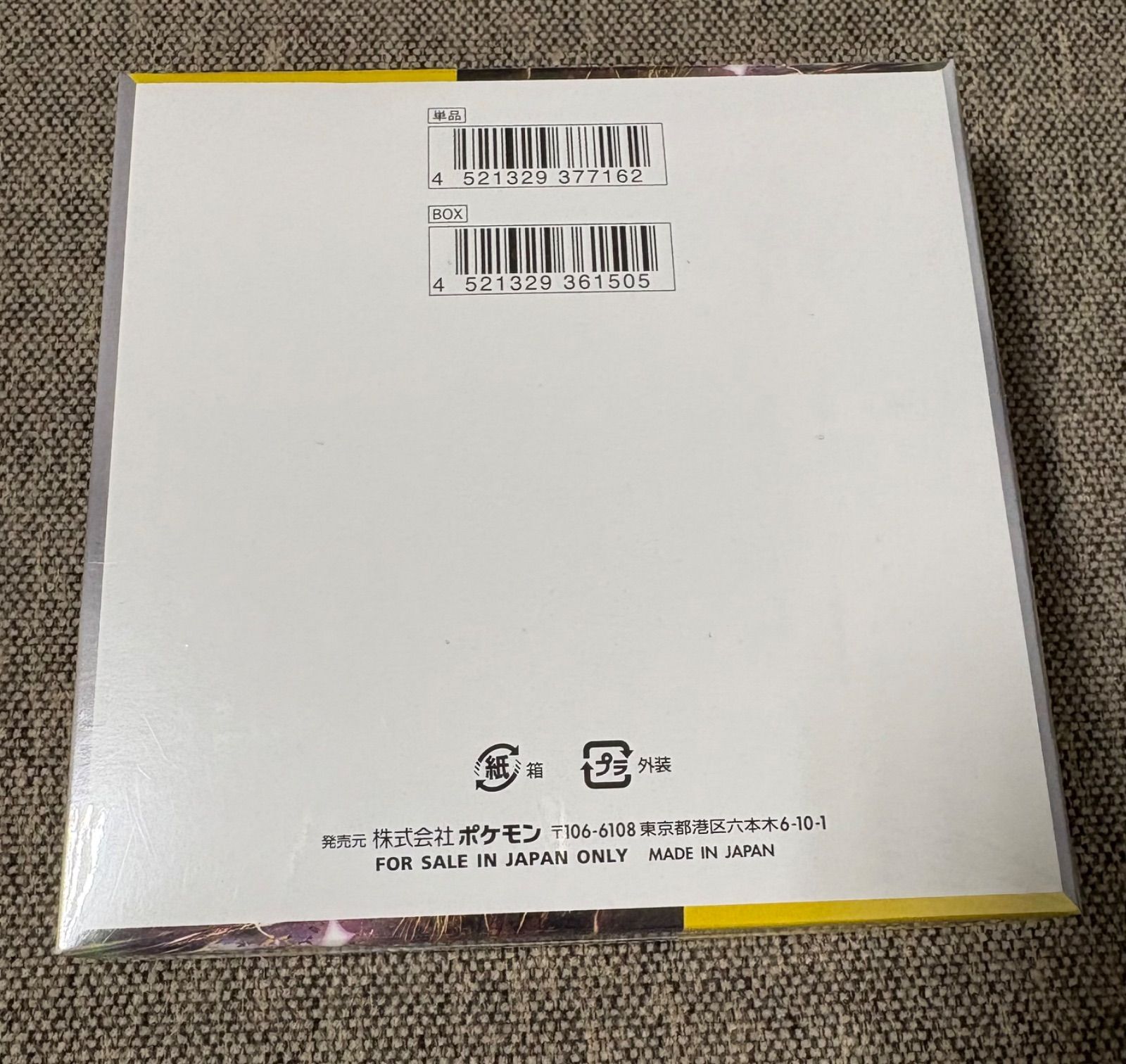 未開封・シュリンク付】ポケモンカード 超電ブレイカーBOX - メルカリ