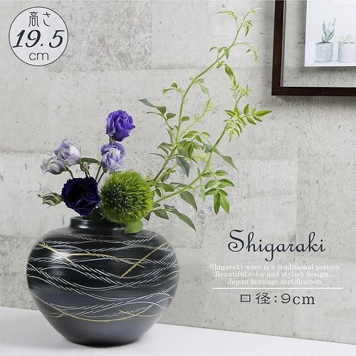 信楽焼 陶器 花入れ やきもの 壷 花瓶 花器 線彫丸花瓶 ha-9000