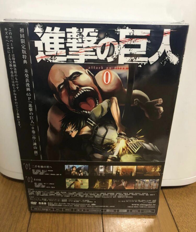 進撃の巨人 DVD 1-9巻 セット レア　初回限定版有 未開封有 進撃の巨人 DVD 1-9巻 セット レア 初回限定版有 未開封有