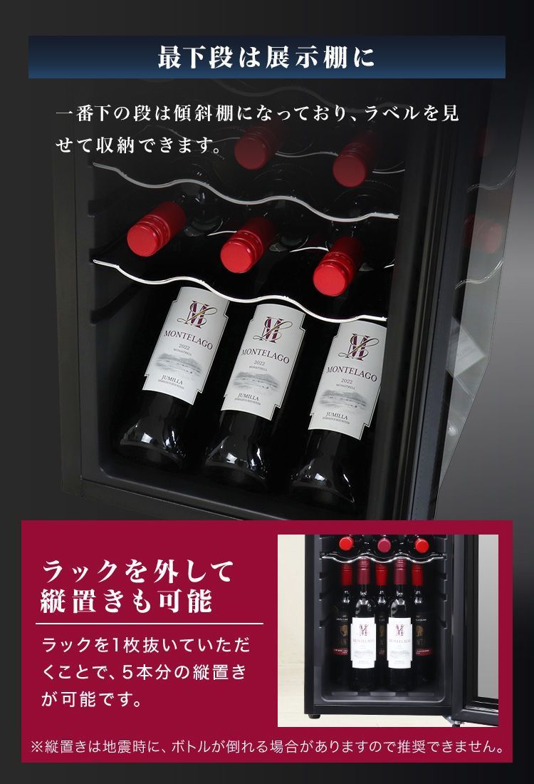 省エネ ワインラック