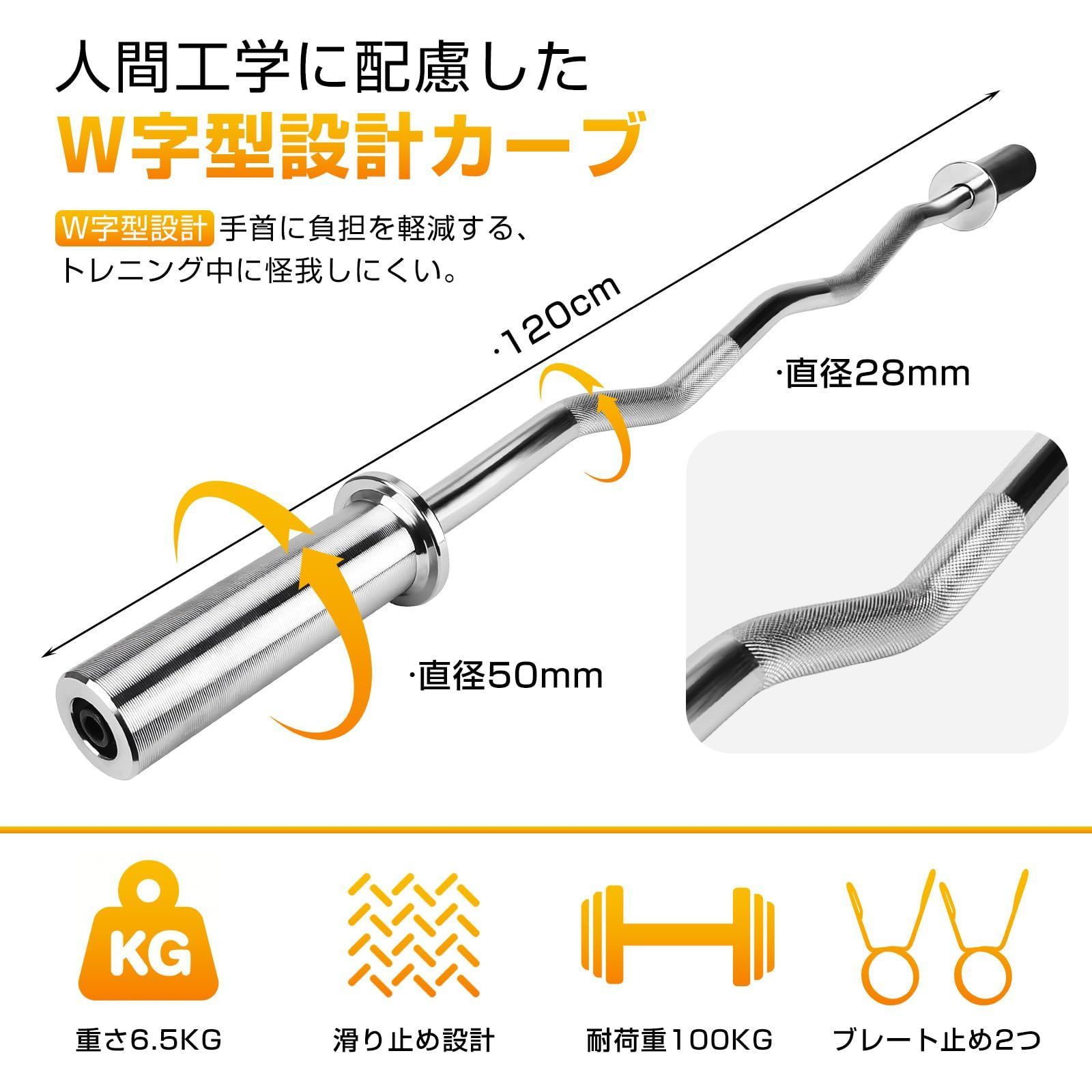 新品 TORENA バーベルシャフト 120cm 直径50mm EZバー