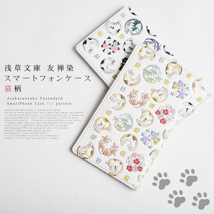 フェリシモ ドラえもん スマホケース 販売終了品 グレー 居眠り