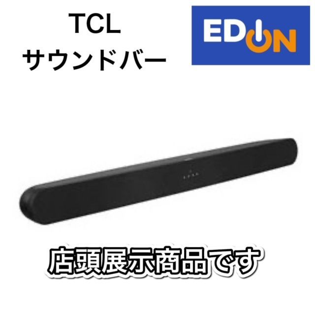04191】☆店頭展示品です☆ TCL サウンドバー スピーカー
