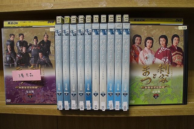 DVD NHK大河ドラマ 利家とまつ 加賀百万石物語 完全版 1～13巻(3巻欠品) 12本セット 唐沢寿明 ※ケース無し発送 レンタル落ち  ZN1557 - メルカリ