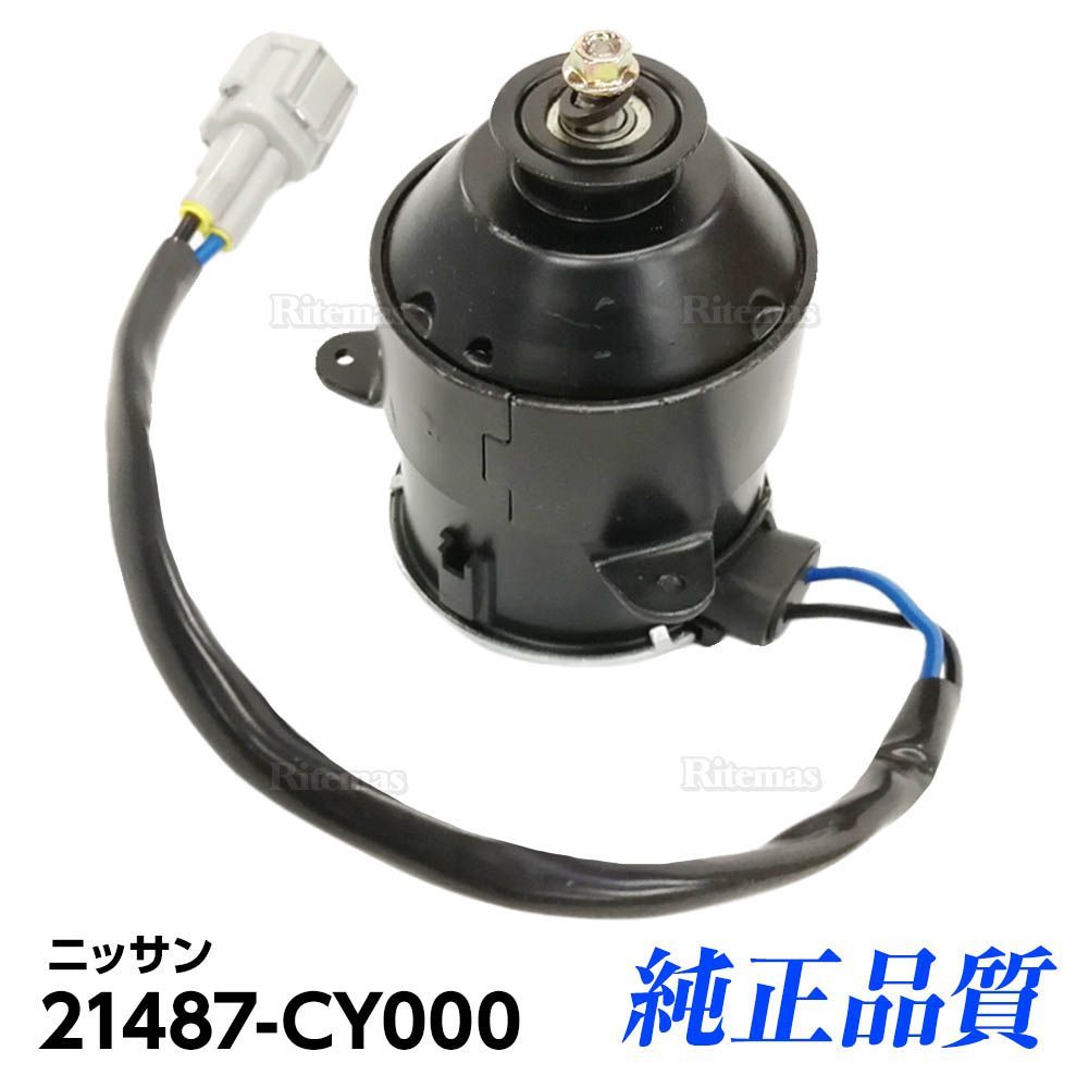 ラジエーター 電動ファンモーター 日産 セレナ C25 CC25 NC25 CNC25 ランディ SC25 助手席側 5枚羽用 868000-0060  21487-CY000 - メルカリ