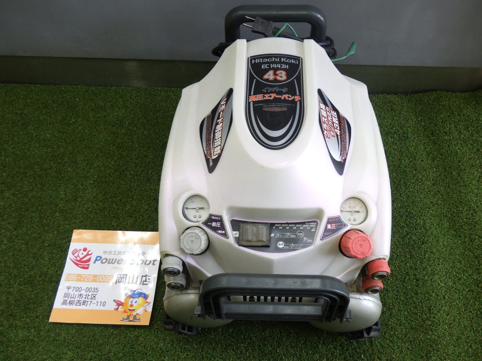 満タンまで約5分30秒 日立 高圧コンプレッサー EC1443H コード式 高圧|常圧 エア工具