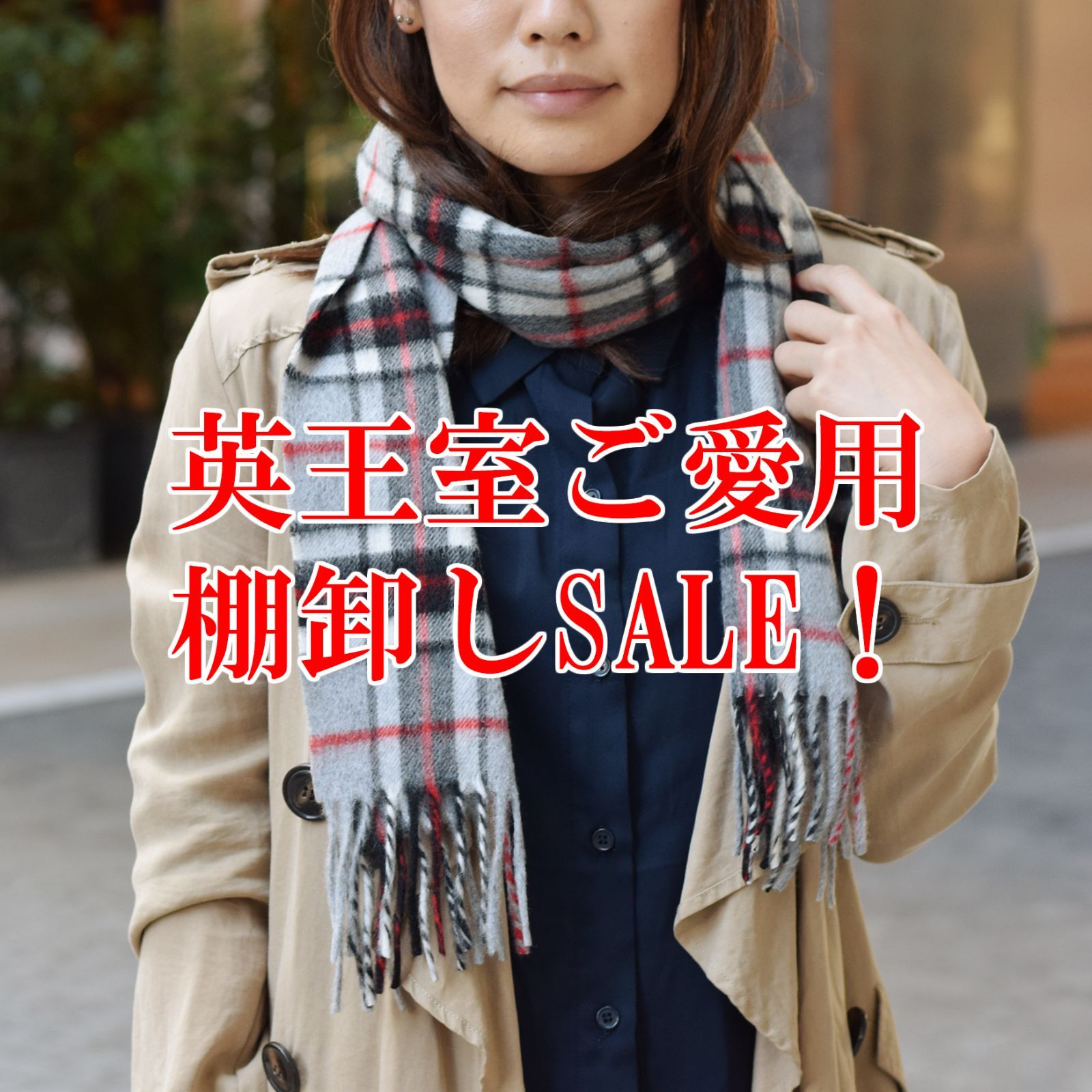 BURBERRY スコットランド カシミア マフラー BURBERRY バーバリー