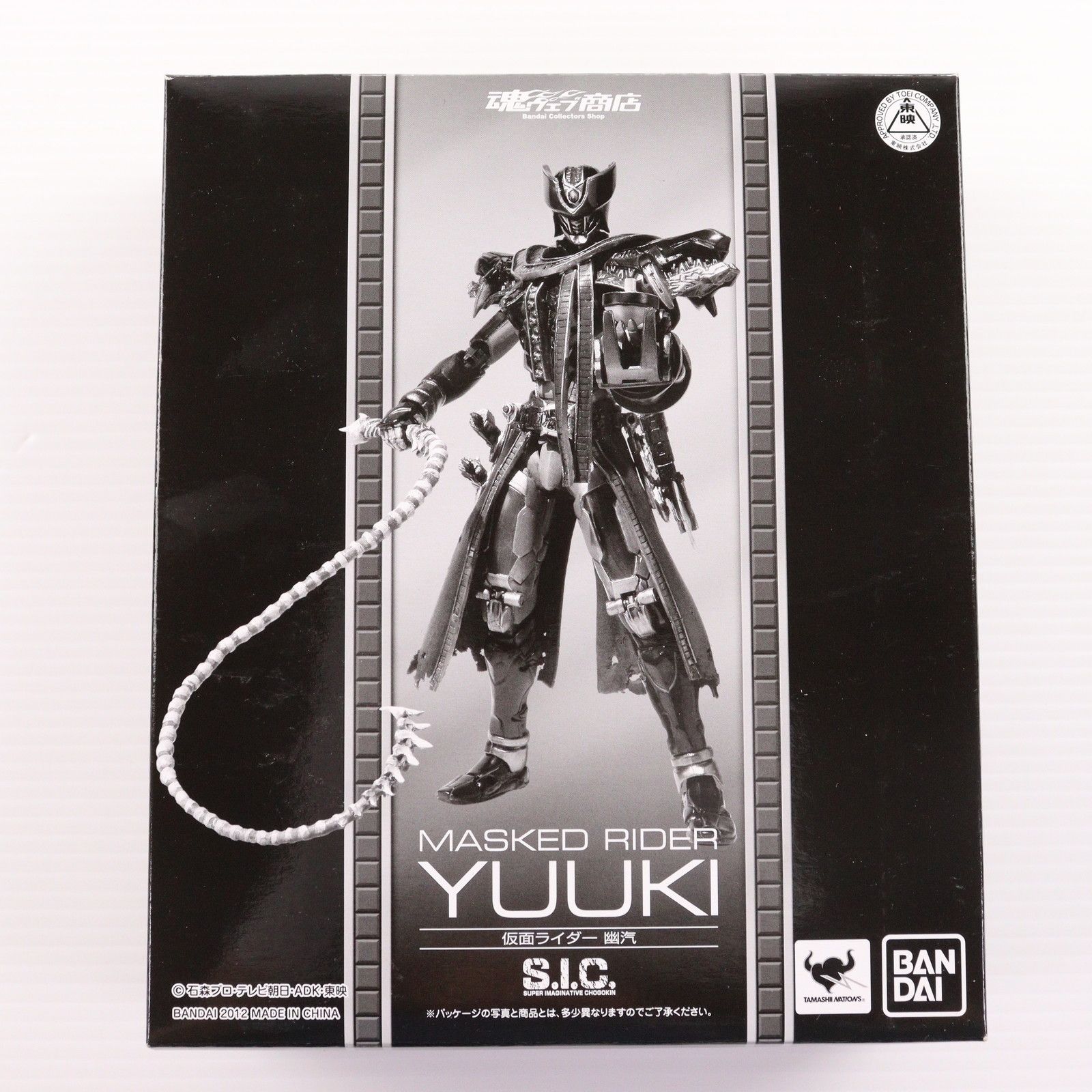 S.I.C. 仮面ライダー幽汽『劇場版 さらば仮面ライダー電王 ファイナル・カウントダウン』（魂ウェブ限定） tf8su2k 魂ウェブ商店限定 S.I.C. 仮面ライダー幽汽 劇場版 さらば仮面