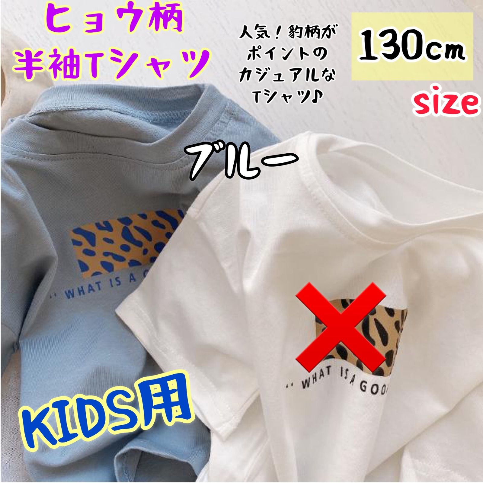 新品 Tシャツ ひょう