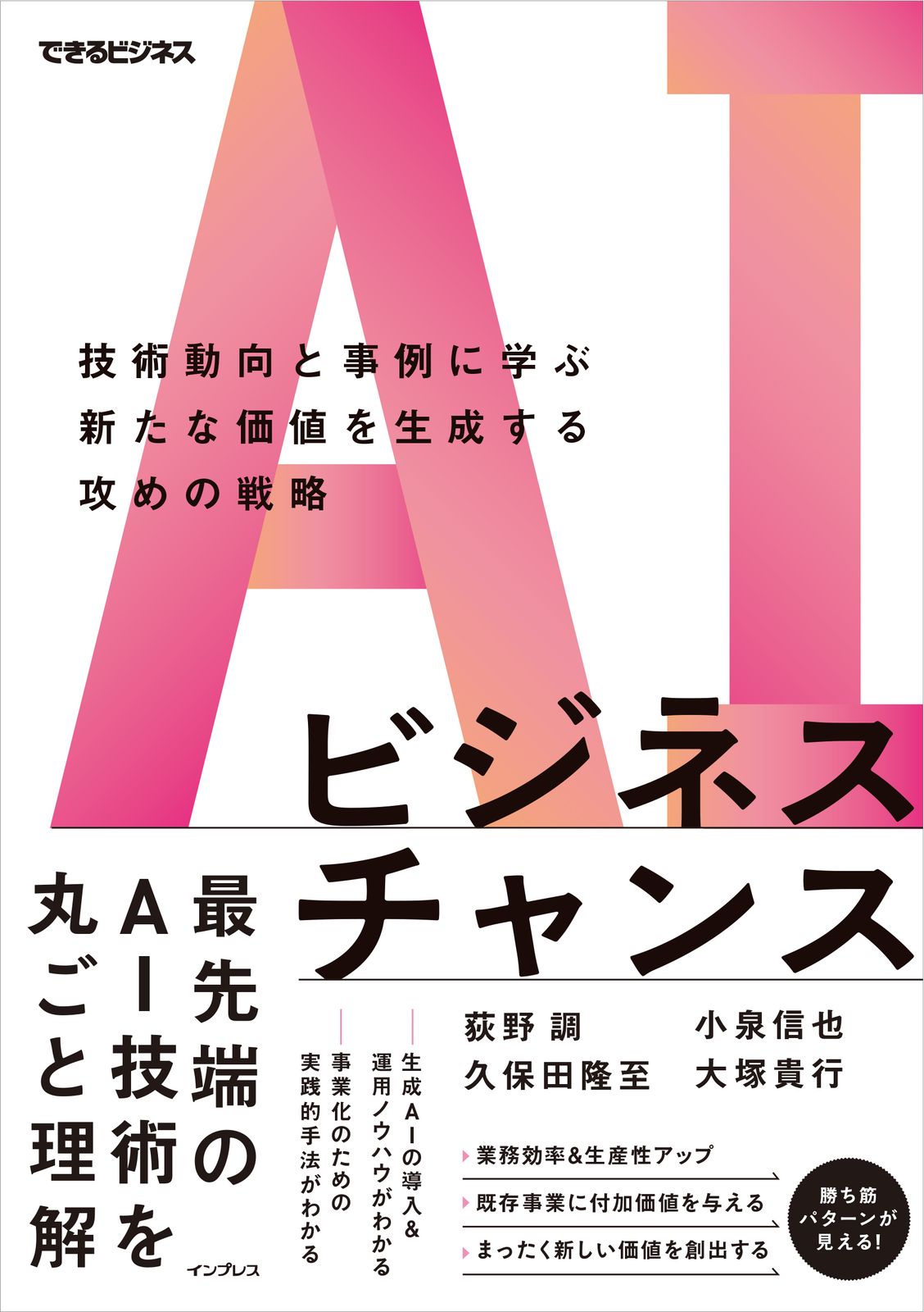 繁栄のシナリオ : 美しく、力強い日本を作るために なんとなく、日本人: 世界に通用する強さの秘密 (PHP新書 402