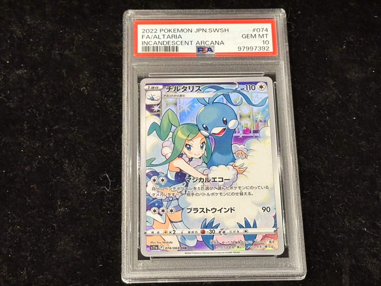 ポケモン - 【PSA10】チルタリス CHR 074/068 PSA10鑑定済〕チルタリス【CHR】{074/068}