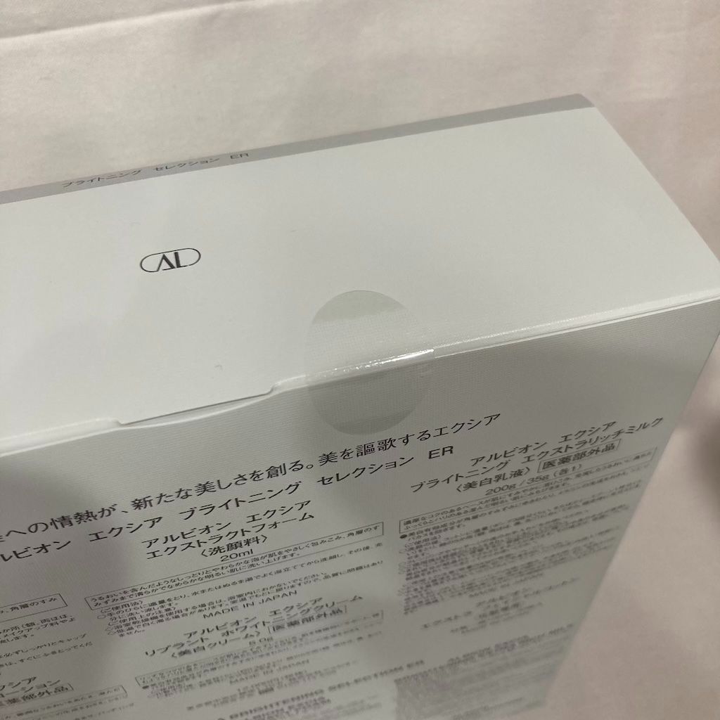 アルビオン エクシア ブライトニング セレクション R／ER｜紹介