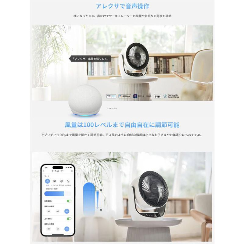 スイッチボット スマートサーキュレーター