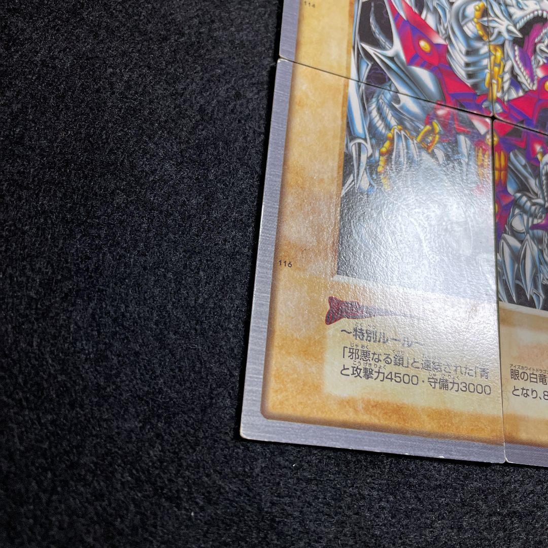 遊戯王 バンダイ版 青眼の白竜 3体連結 - メルカリ 遊戯王 バンダイ版 青眼の白竜 3体連結 - メルカリ