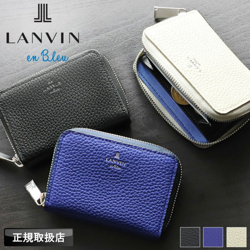 ランバン コインケース メンズ ランバンオンブルー LANVIN en Bleu モル小物 538602 小銭入れ ラウンドファスナー ミニ財布 牛革 本革 レザー ブランド オシャレ カジュアル 人気 財布 さいふ サイフ 革小物 ウォレット 正規品
