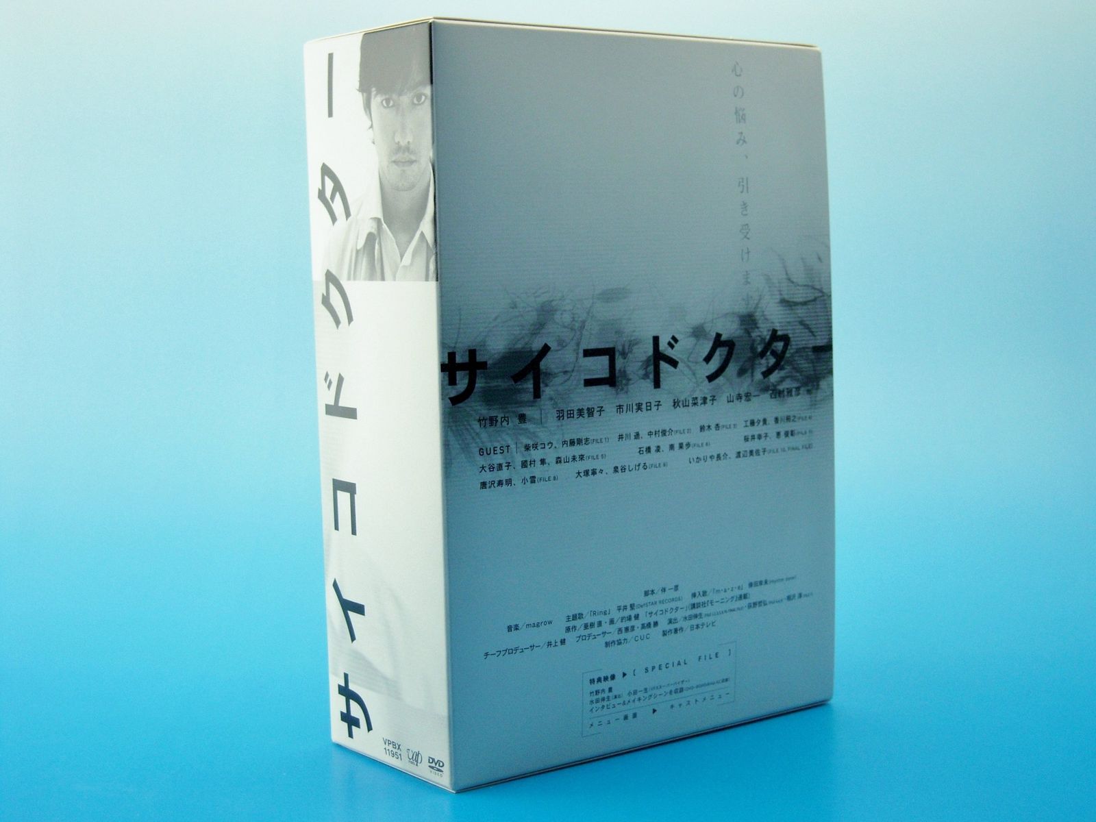 Amazon.co.jp: サイコドクター DVD-BOX : 竹野内豊, 羽田美智子