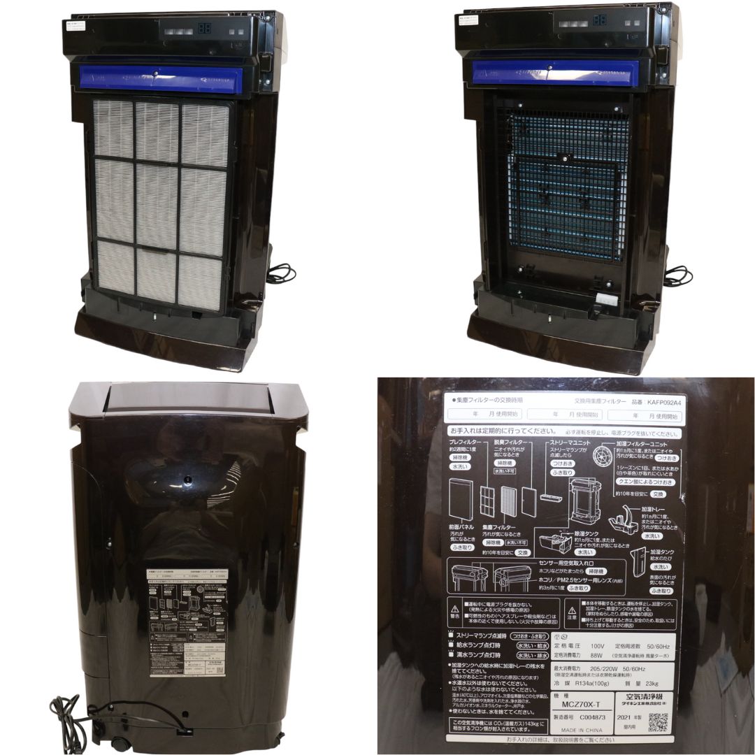 ジャンク ダイキン DAIKIN 除加湿 空気清浄機 MCZ70X【95707
