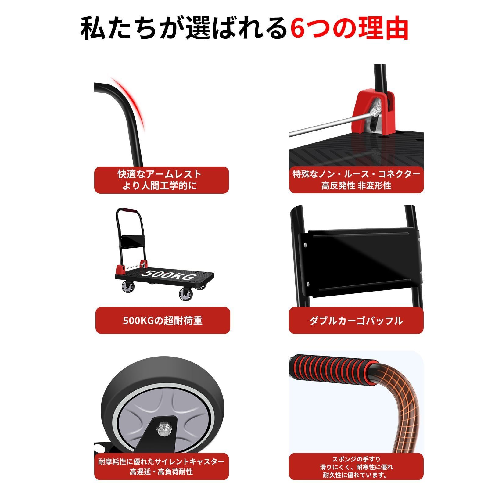 耐荷重 500KG
