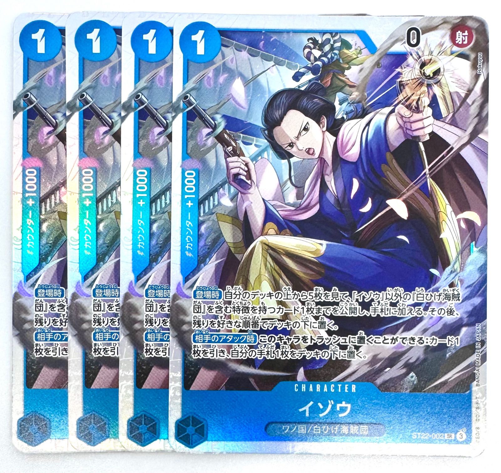 ワンピースカードのイゾウです。傷はありません 初期傷あり】ONE PIECE CARD GAME イゾウ SR 4枚 - メルカリ