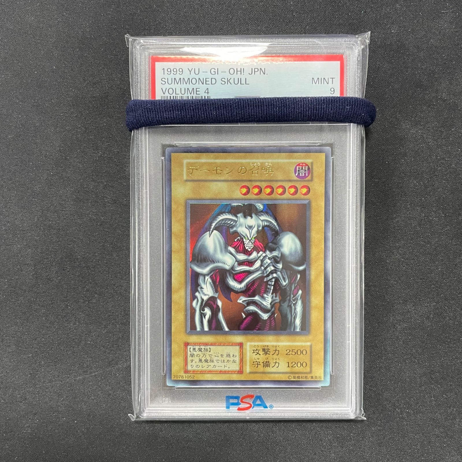 遊戯王 デーモンの召喚 初期 ウルトラ psa9 - メルカリ