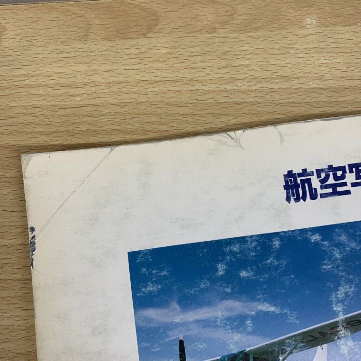 ■01)【同梱不可】【希少】航空写真地図 geo/札幌市 中央区/地勢堂/昭和61年1月発行/ジオ/大判/B □01)【同梱不可】【希少】航空写真地図 geo/札幌市 中央区/地勢
