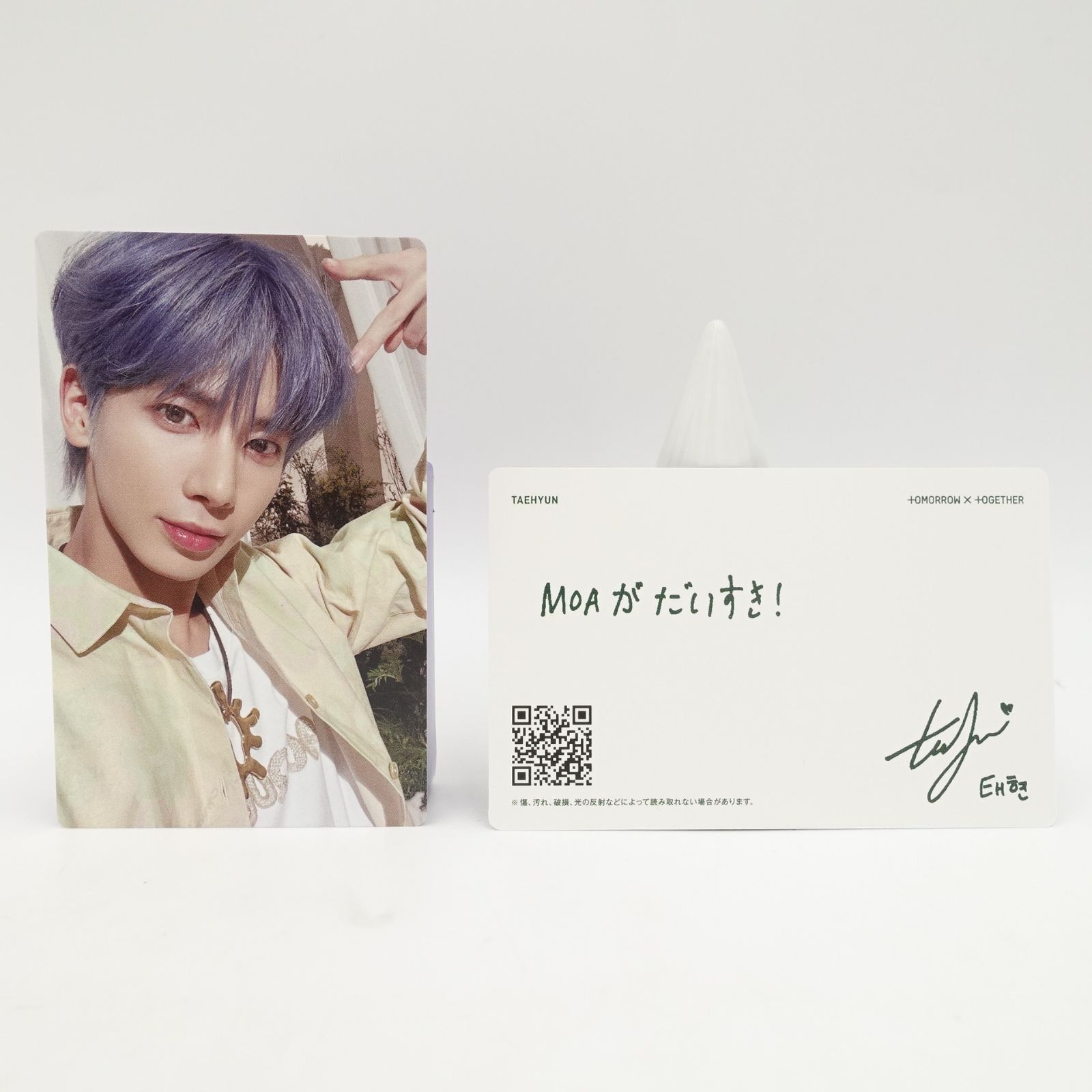 TXT SWEET 通常盤 トレカ フォト カード コンプリート