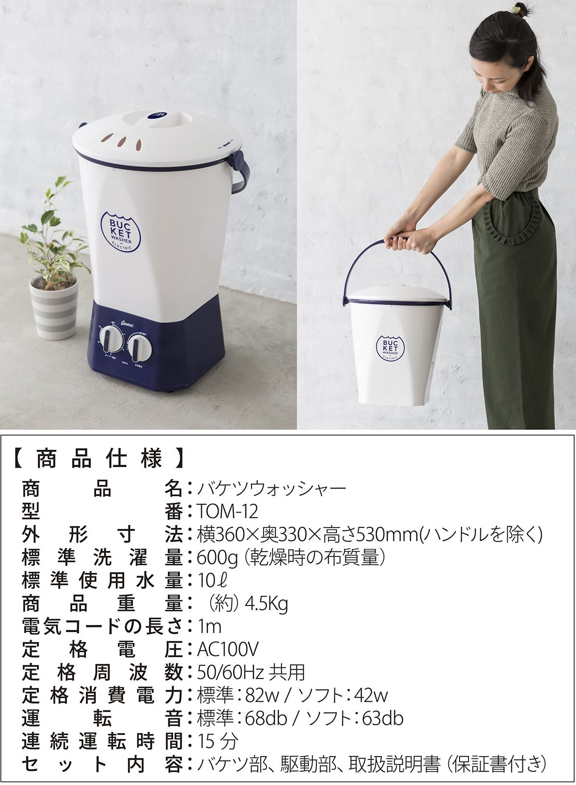 事前洗い ホワイト×ブルー