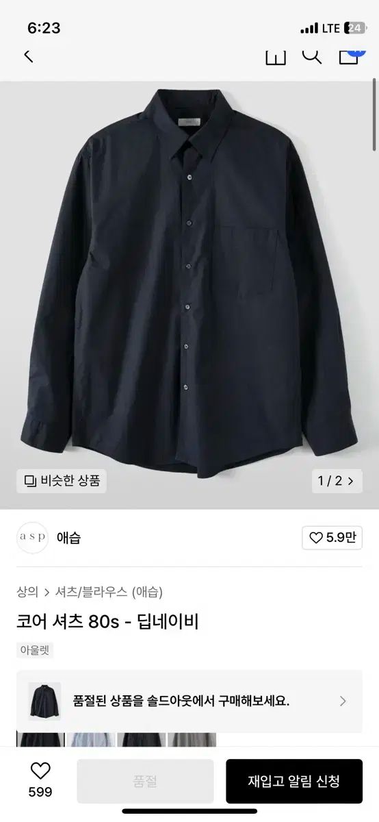 アグレッシブ コアシャツ 80 結婚した M サイズ