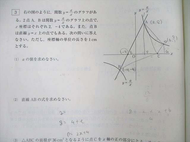 VJ01-092 馬渕教室 中3 第1〜6回 公開テスト 国語/英語/数学/理科/社会 