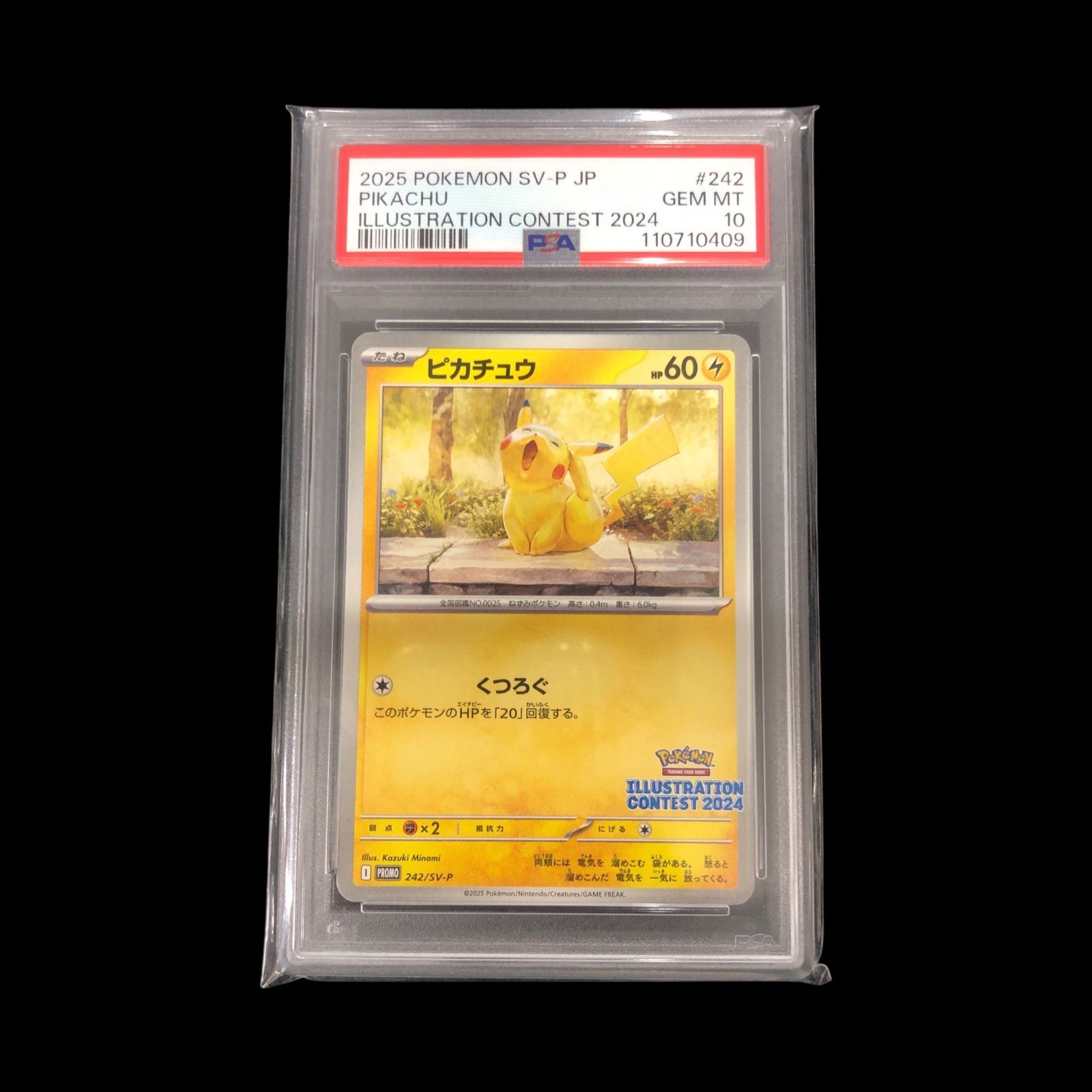 PSA10 3連番】ピカチュウ イラストレーションコンテスト2024 079