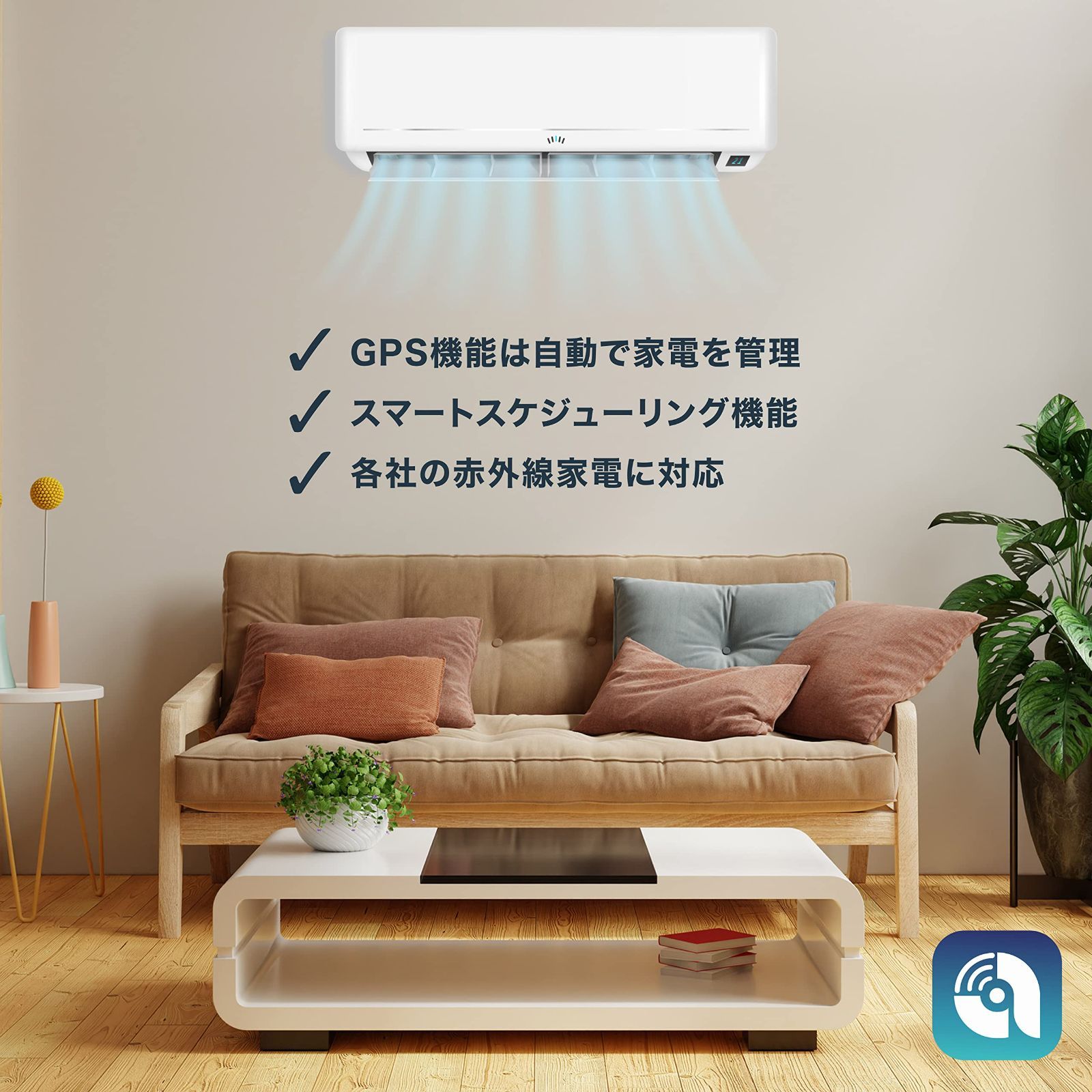 マルチリモコン