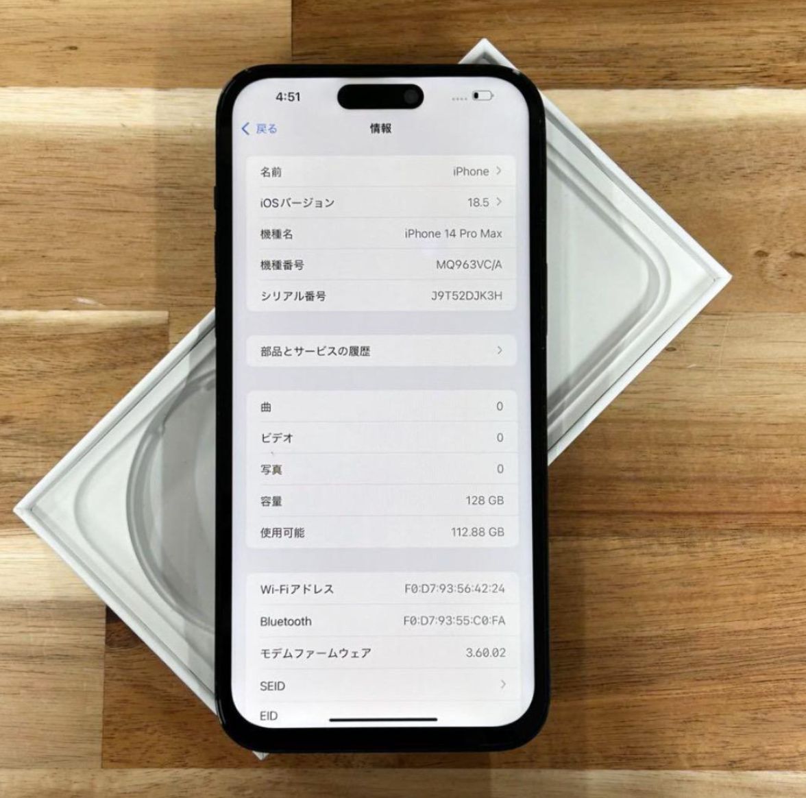 iPhone 14 Pro Max 128GB SIMフリー 最大容量100% iPhone 14 Pro Max｜価格比較・SIMフリー・最新情報 - 価格.com