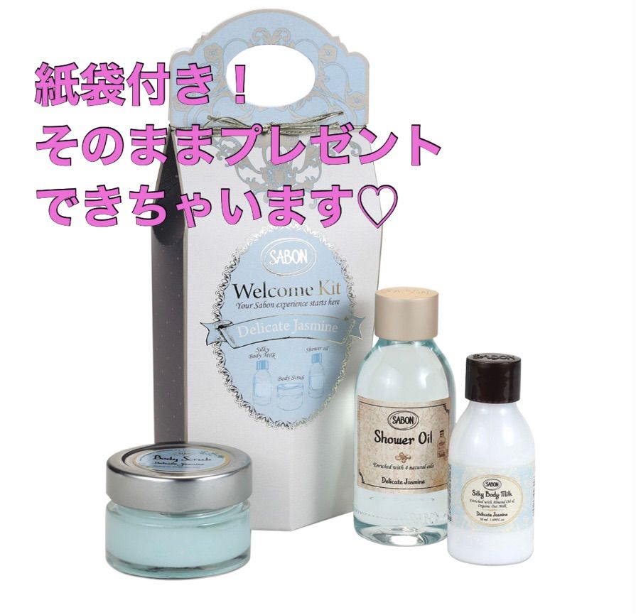 新品・未使用！SABON Welcome Kit - ボディソープ