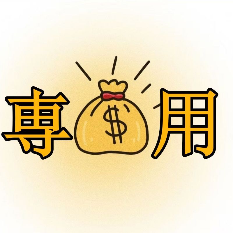 こばこば  専用  27cm